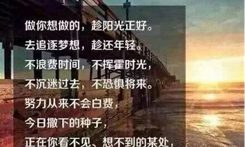 励志的名言名句简短霸气_励志的名言名句简短霸气早安