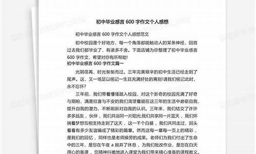 初三毕业感言_初三毕业感言150字左右