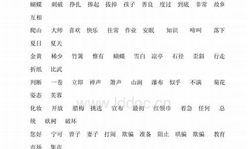 好词100个_好词100个四字词语