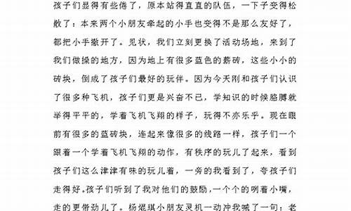 大班教育随笔简短_大班教育随笔简短200字