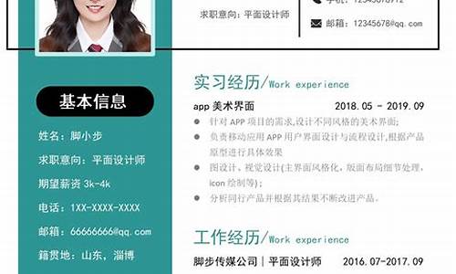 大学生在校个人简历模板范文_大学生在校个人简历模板范文大全