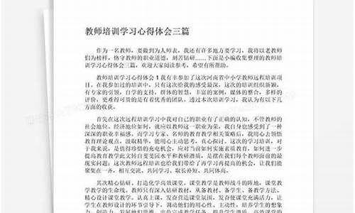 培训学习心得体会总结_培训完的心得体会总结怎么写