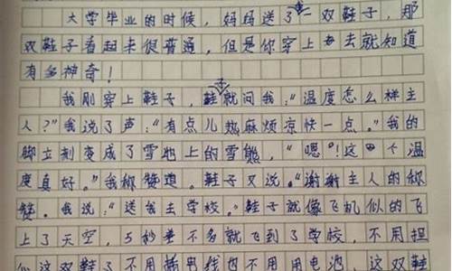 周记一篇200字左右_周记一篇200字左右初中