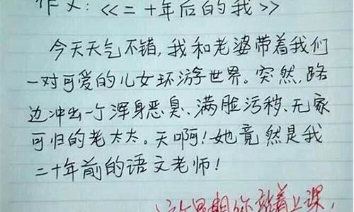 十年后的我500字