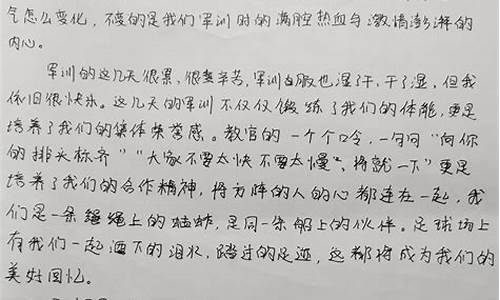 军训感想1000字左右_军训感想1000字左右大学