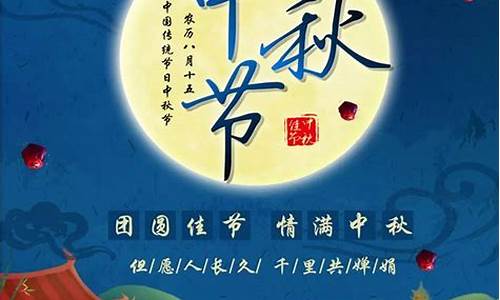 中秋节祝福语简短一句话_中秋节祝福语简短一句话16字