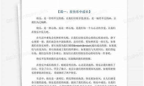 在尝试中成长作文_在尝试中成长作文600字初中