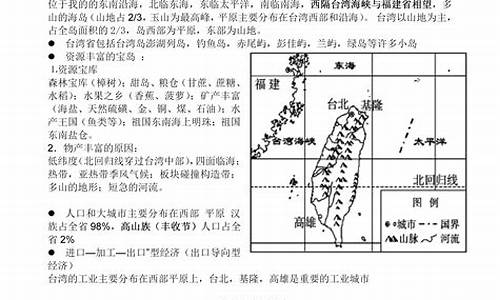 初中地理教学工作总结_初中地理教学工作总结与反思