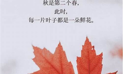 关于秋天的文章_关于秋天的文章名家名篇