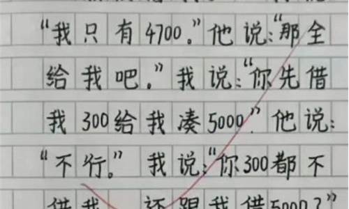 小学日记三年级50字