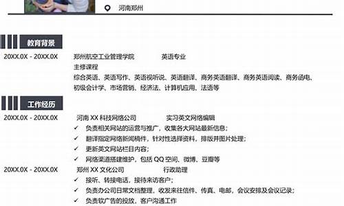 个人事迹简历模板_个人简历事迹材料