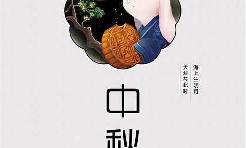 中秋节文字_中秋节文字素材