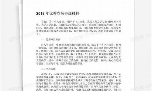 优秀党员事迹材料2022_优秀党员事迹材料2022年