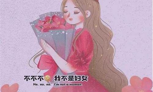 女神节句子唯美简短