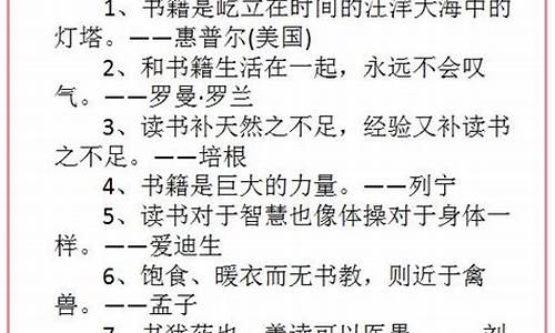 名言积累100句_名言积累100句短句